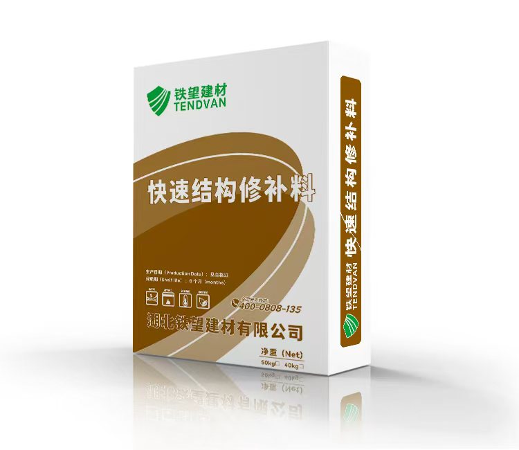 麻涌镇快速结构修补料